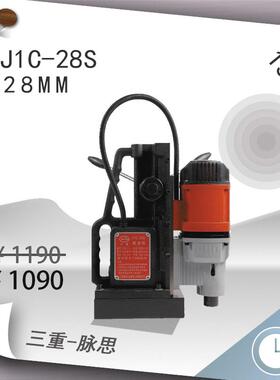 /含税13%/扬州三宝磁座钻J1C-28S28mm