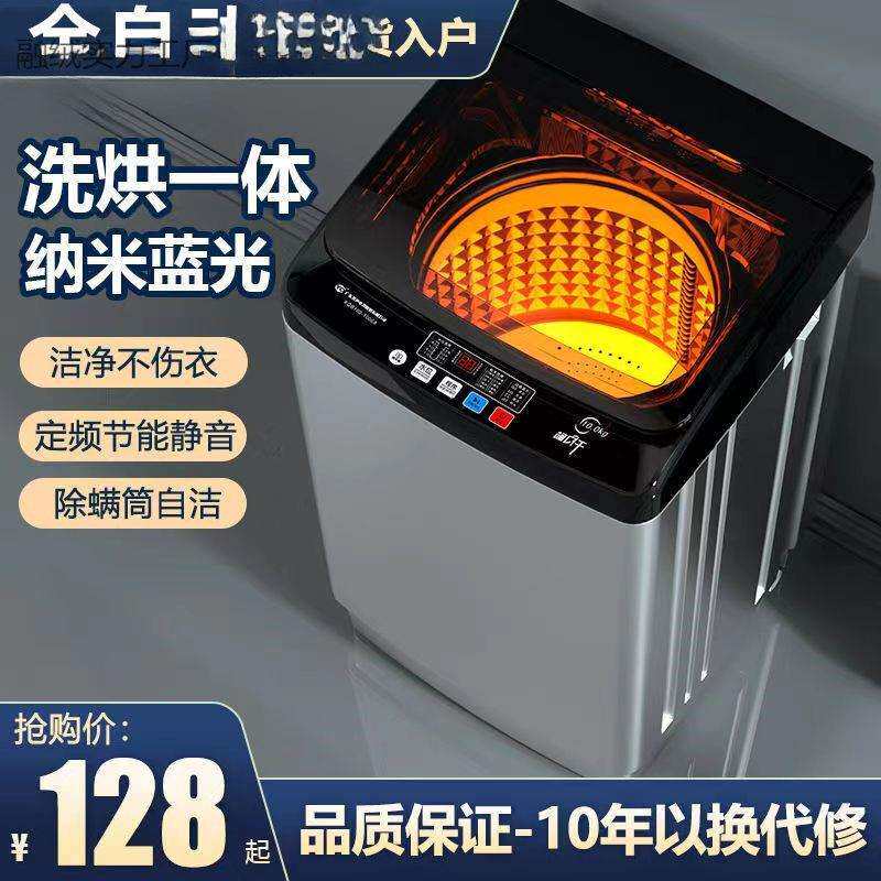 全自动洗衣机10公斤家用小型波轮大容量租房热烘干洗脱