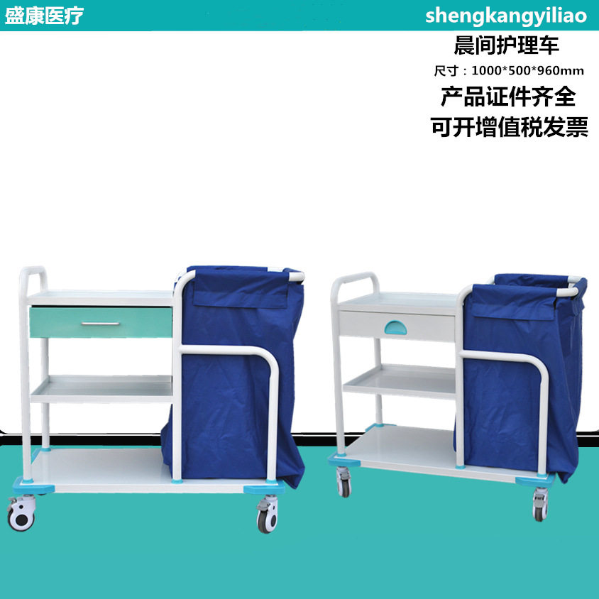 晨间护理车304不锈钢三层