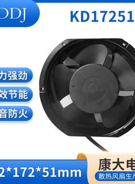 供应AC17251IP68防水风机冷水机油冷机风扇.带温控保护