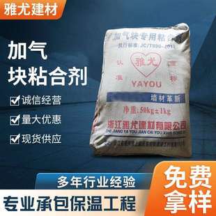 轻质砖加气块专用砌筑粘合剂内外墙中大块瓷砖粘结剂加气块胶泥