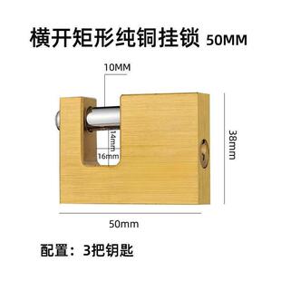 矩形横开挂锁护梁防剪锁仓库柜门铜锁头防水防锈家用横开小