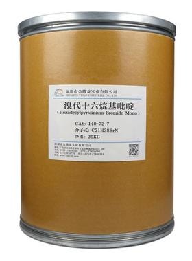 溴代十六烷基吡啶十六烷基溴化吡啶CASNO.：140-72-71kg起订