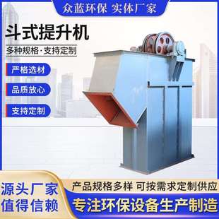 斗式提升机水泥石灰垂直提升上料机NE15板链斗提升设备