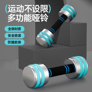 可拆卸精钢哑铃多款男女家用可调节重量健身器材力量训练小哑铃
