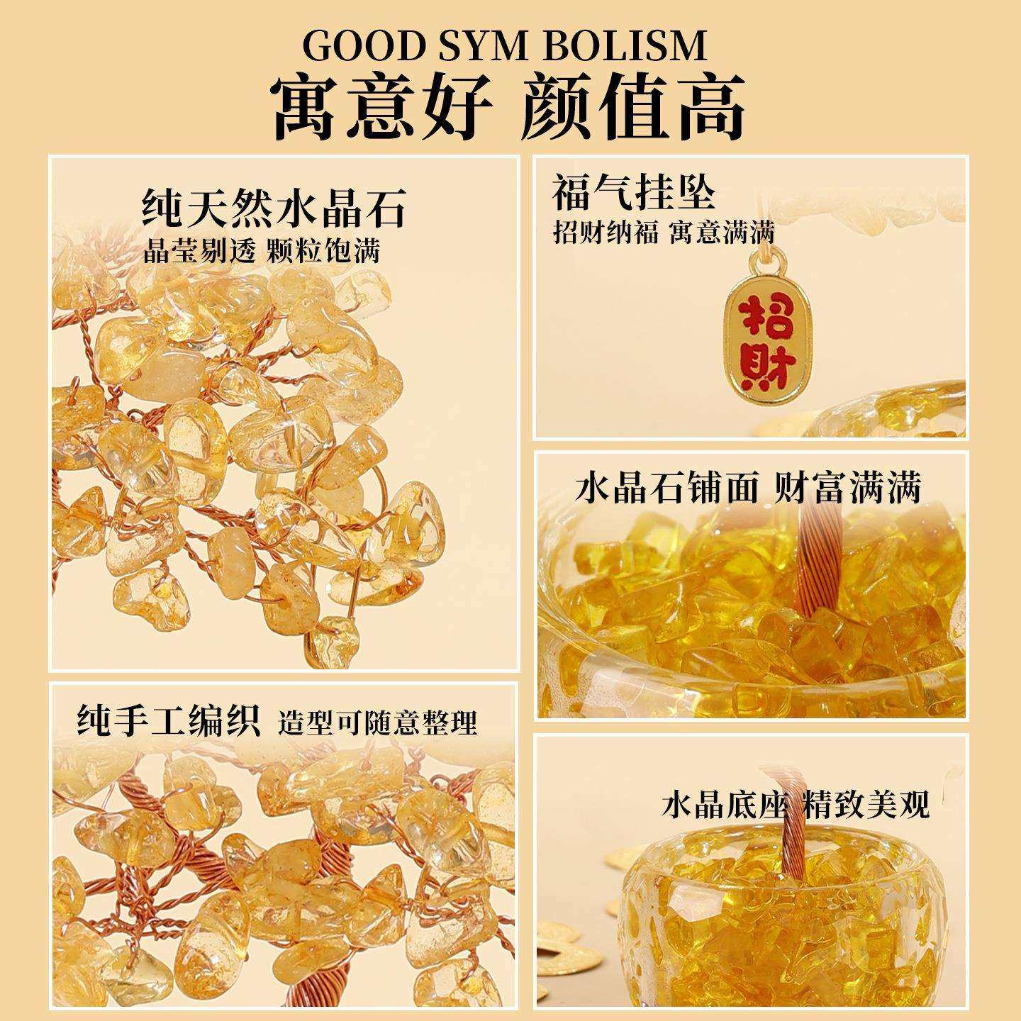 天然黄水晶发财树紫水晶招财树办公室工位桌面玄学小摆件装饰好物