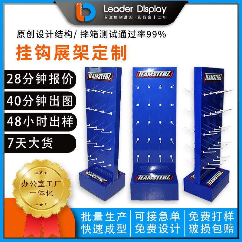 深圳生产商场商品纸质陈列架玩具文具落地式四面挂钩纸展示架