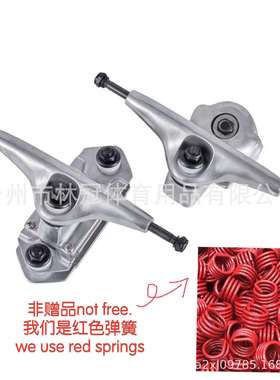 meraki陆地冲浪滑板支架S6YOW更新热处理款红色弹簧水桥后桥