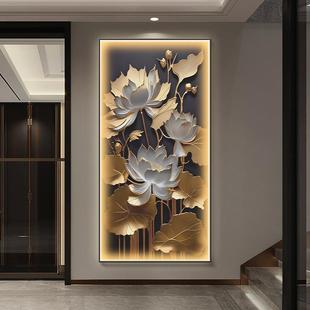 现代轻奢入户玄关装饰画荷花带钻LED灯壁画竖版客厅过道走廊挂画