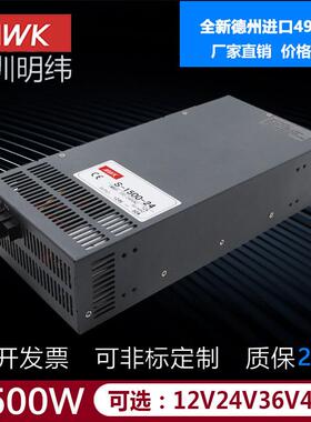 深圳明纬S-1500W-24V60A大功率dc12V120A48V30A直流开关电源36v