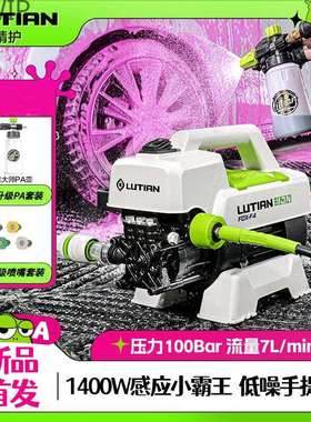 绿田银狐1400W感应洗车机大功率家用高Hy7