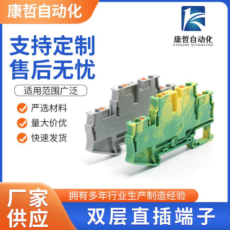 双层直插端子快速快插接线端子排ZPT-2.5多功能电线连接器端子