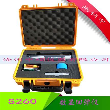 智博联ZBL-S260数显回弹仪一体式回弹仪混凝土抗压