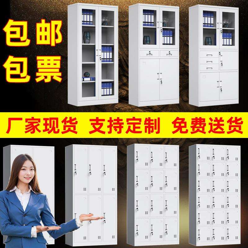 文件柜铁皮柜员工更衣柜学生宿舍带锁档案资料柜中二斗钢制办公柜