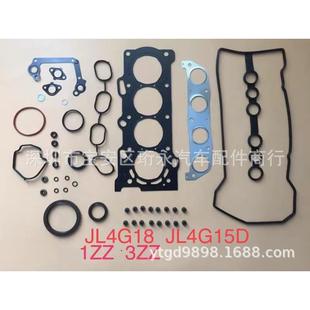 汽配店大量供应1ZZ-3ZZ-FE金属缸垫发动机大修包OE:04111-22152