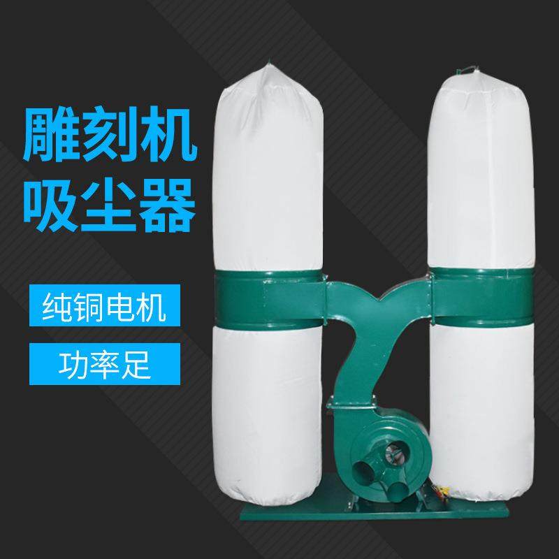 木工布袋除尘集尘器大功率工业粉尘移动侧孔机雕刻机单双桶吸尘器