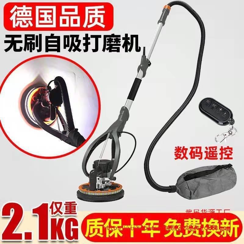 墙面无刷打磨机超轻砂纸机腻子无尘自吸砂光机磨墙机壁抛光机吸顶