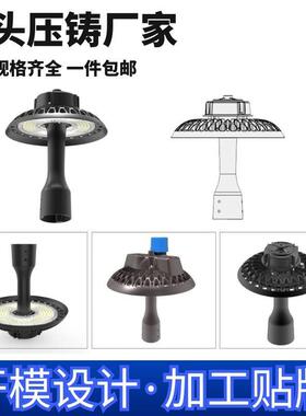 室外100W150W200W圆形UFO飞碟灯蘑菇庭院灯外壳套件压铸铝130LM/W