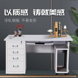 钢制办公室电脑桌子铁皮单人带锁抽屉写字台医生财务不锈钢工作台