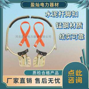 电工水泥杆脚扣爬杆工具脚扣脚扣皮脚扣带现货充足高空防坠防滑