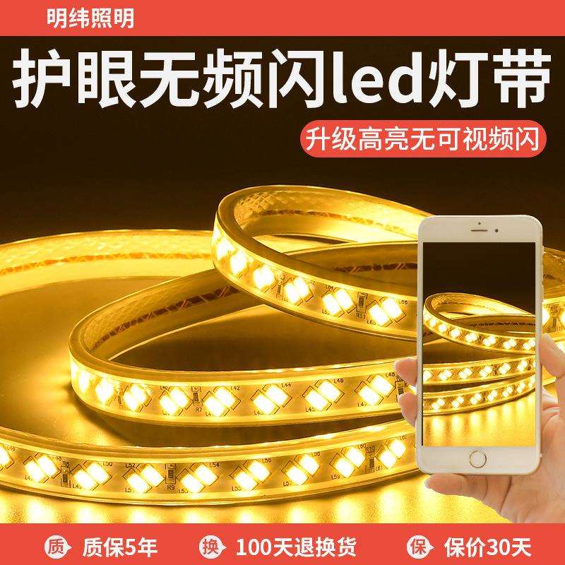 无频闪灯带led灯条客厅220v吊顶嵌入式家用线形柔性线性软灯条灯