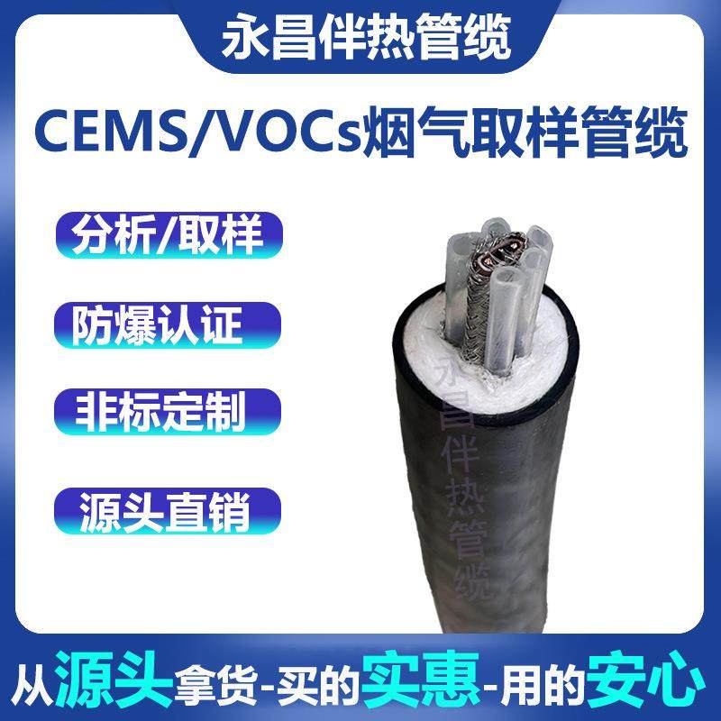 一体化电伴热管D1/4恒温伴热管缆cems分析取样专用,畜牧/养殖物资,畜牧/养殖器械,淘宝优惠券,粉丝福利购,淘宝优惠卷