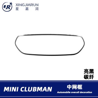 适用于22款宝马MINICLUBMAN中网框前杠车标亮条机盖饰条贴片改装