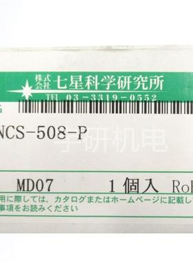 七星科学NANABOSHI航空插头NWPC-307-AD13NWPC-602-AD26