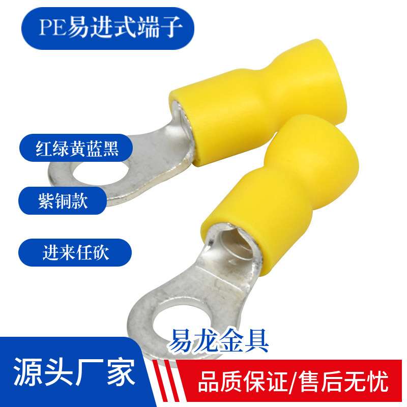 圆型预绝缘端头易进式RE紫铜冷压接线端子O形铜线鼻子铜端头