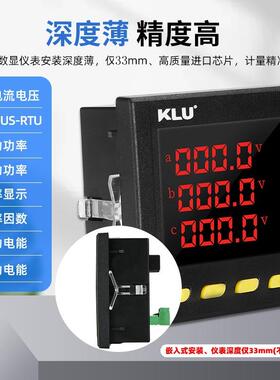 创伦三相智能数显表液晶多功能电力仪表电量通讯数码电流表电压表
