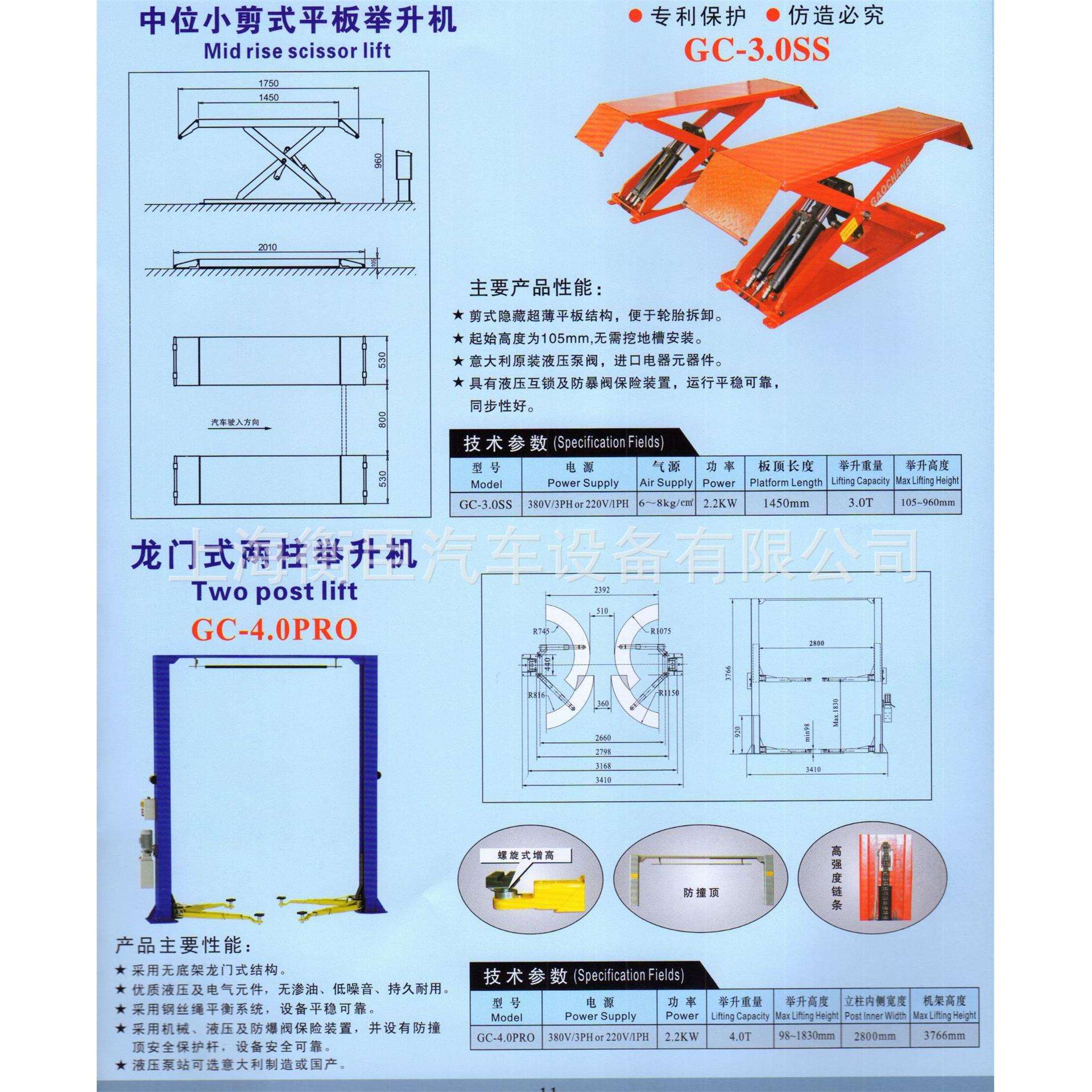 4T高昌GC-4.0PRO-BB大龙门举升机（手动单边解锁）