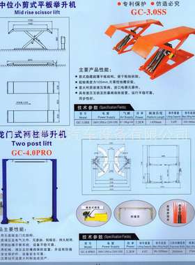 4T高昌GC-4.0PRO-BB大龙门举升机（手动单边解锁）