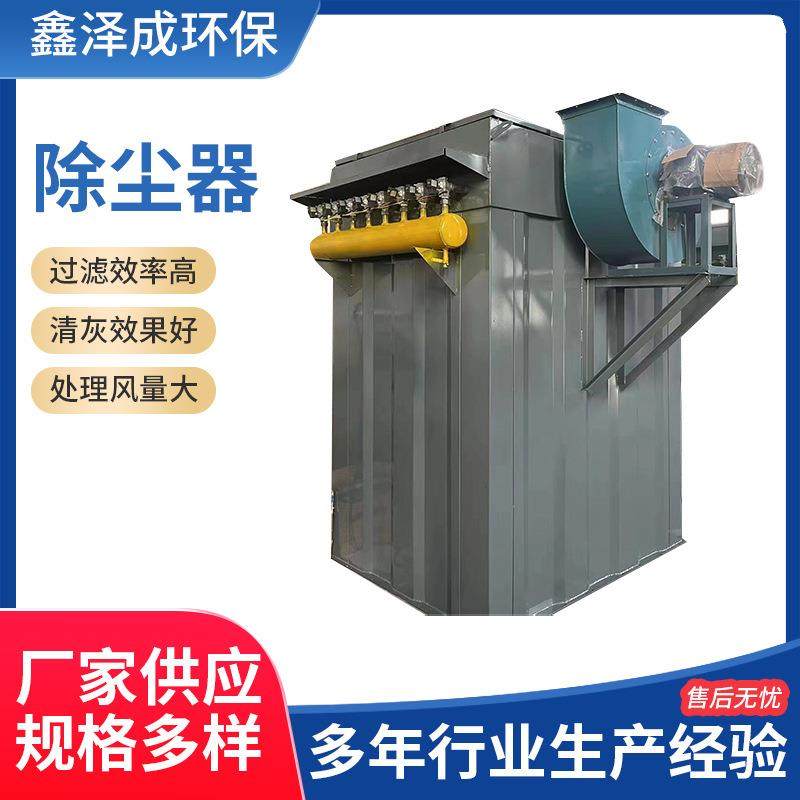 脉冲布袋除尘器工业设备耐高温锅炉木工袋式中央除尘环保粉尘收集