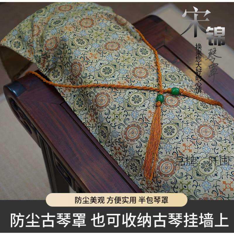 工厂纯手工锦缎仿古古琴桌旗盖布棉麻琴罩古琴盖布防尘罩