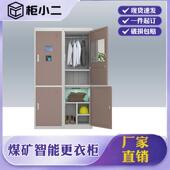 煤矿用智能更衣柜刷卡密码 开锁防火防燃钢制换衣柜浴池储物柜