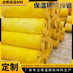 大城铝箔贴面离心玻璃棉管超细玻璃棉管玻璃丝棉管