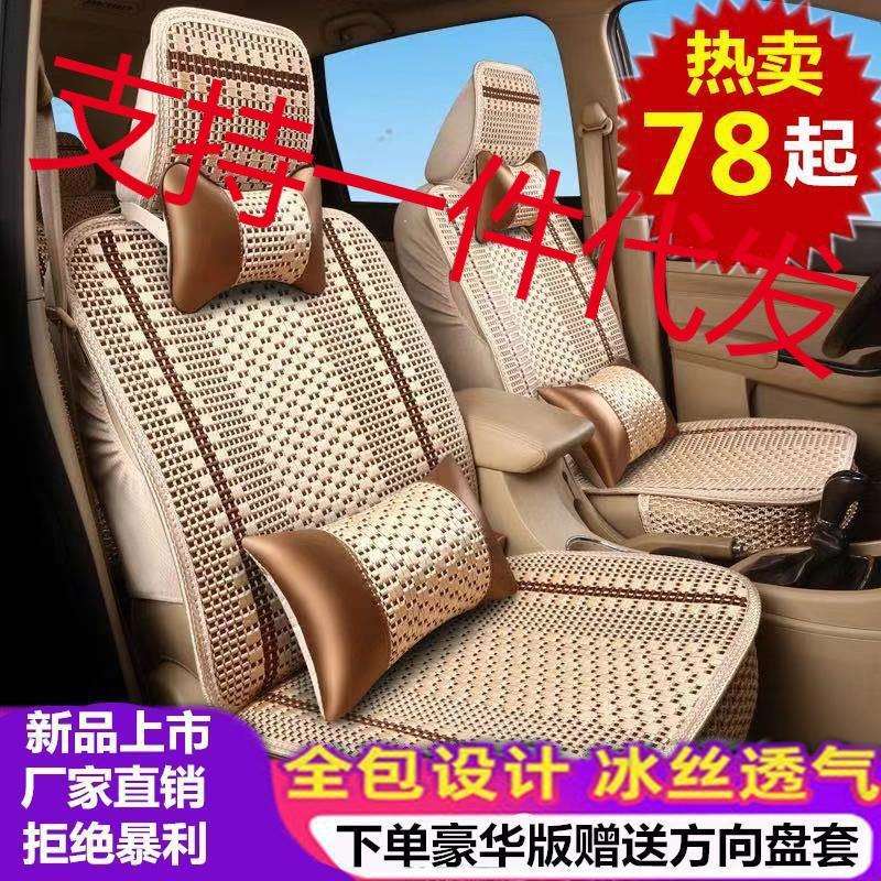 东风标致308301307新408标志专用冰丝汽车坐垫皮座套四季全包