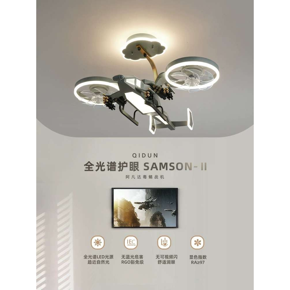 儿童房飞机灯男孩卧室风扇吸顶灯创意阿凡达造型装饰灯男童房间灯