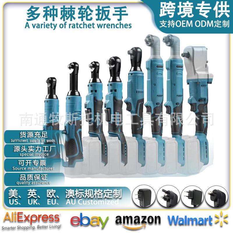 电动棘轮扳手充电90度直角电动扳手21V角向锂电扳手舞台桁架