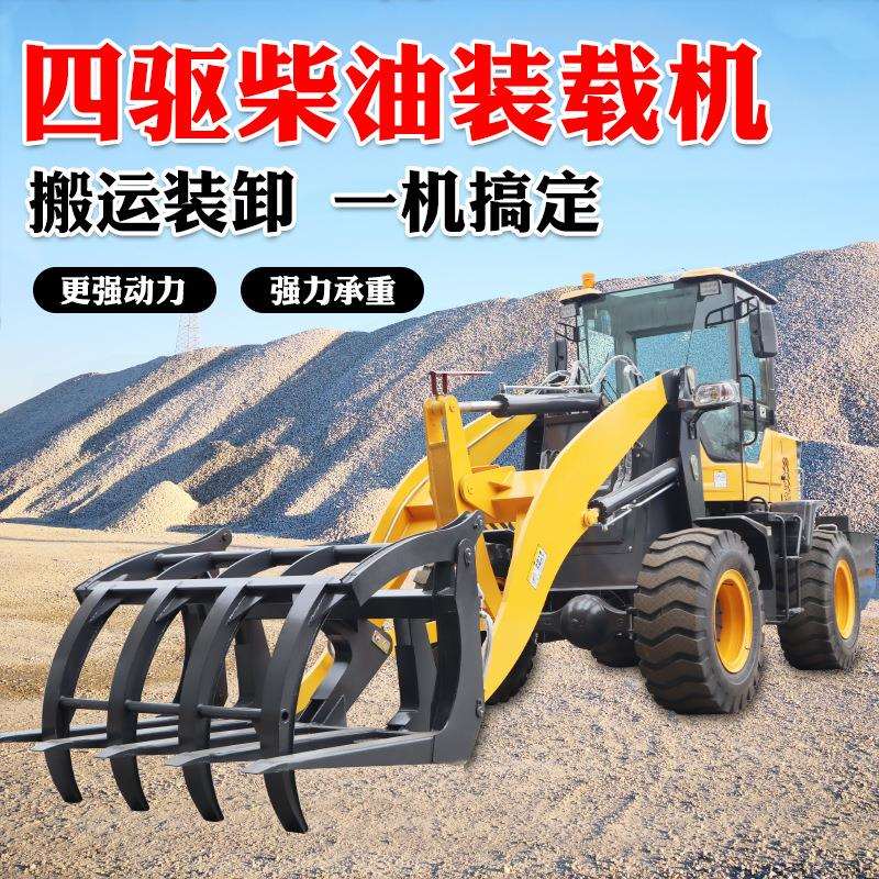 农用抓草抓木机小型铲车四驱装载机建筑工程装载轮式柴油推土机