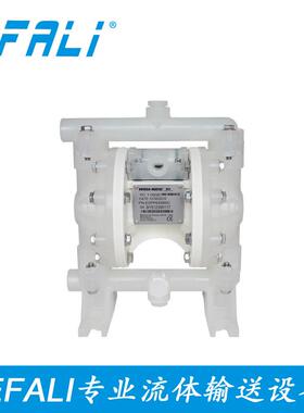 Versa塑料防腐蚀化工气动隔膜泵E5PP6X669C（1/2寸）