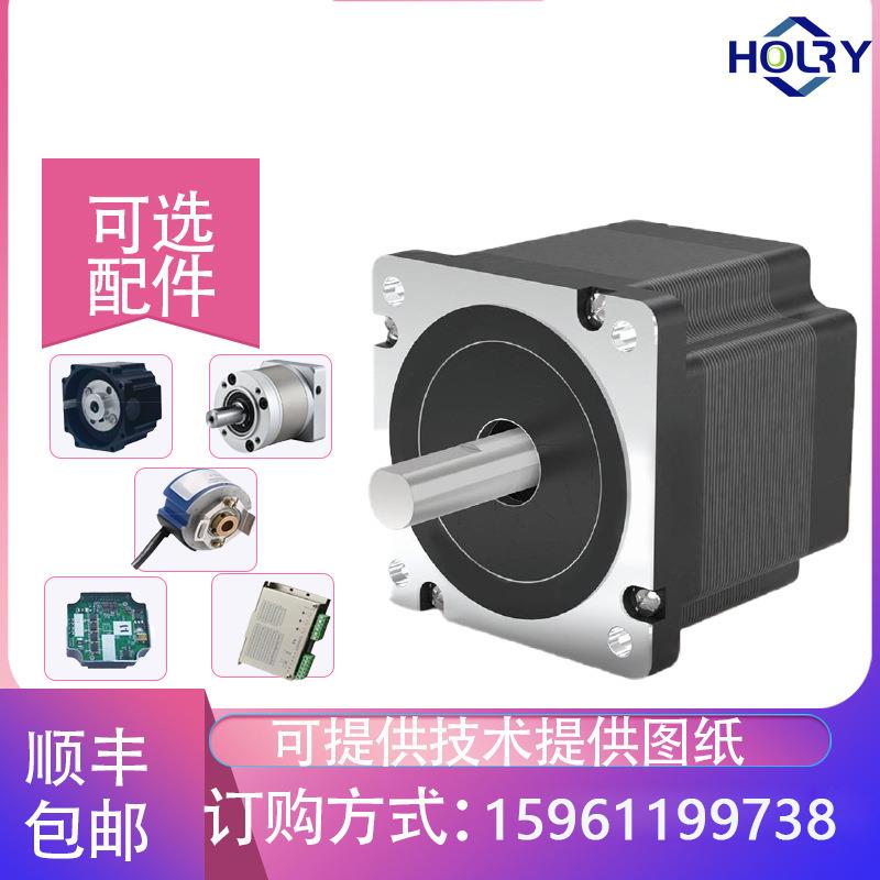 86步进电机浩瑞直销两相混合式86步进微型电机马达nema34