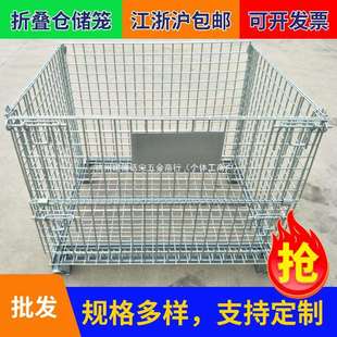仓库笼折叠仓储笼铁框周转箱铁笼铁筐金属储物料箱蝴蝶笼货架托盘