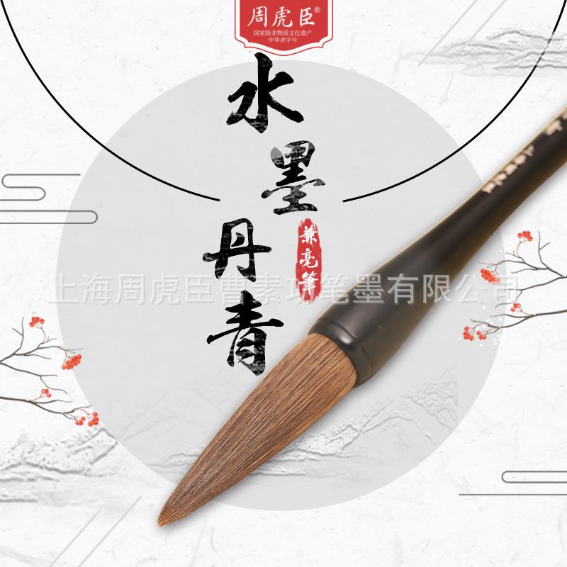 直销水墨丹青上海周虎臣兼毫毛笔斗笔泼墨山水国画隶书大字