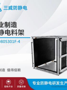 9805301F-4自动上下板机耐高温pcb电路板周转框基板箱防静电料架