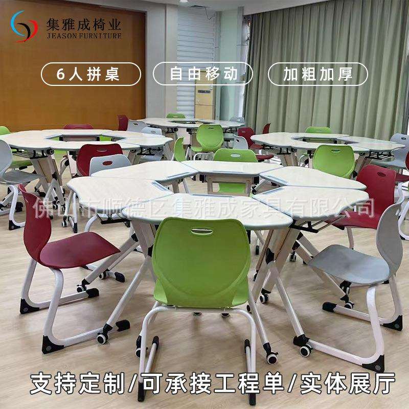 拼接桌六边形组合桌椅培训会议梯形桌学生团体活动学校教室教培