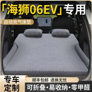 比亚迪海狮06ev车载床垫后备箱汽车后排睡垫充气气垫床睡觉神器车