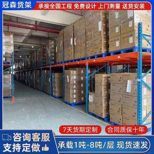 库房加厚横梁式托盘高位仓储货架五金仓库重型货架立体库货架