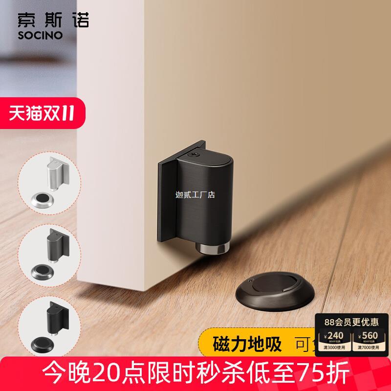 索斯诺免打孔强磁防风防撞门吸