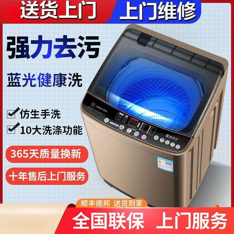 新款衣物出品洗衣机全自动家用洗脱一体大容量烘干租房小型宿